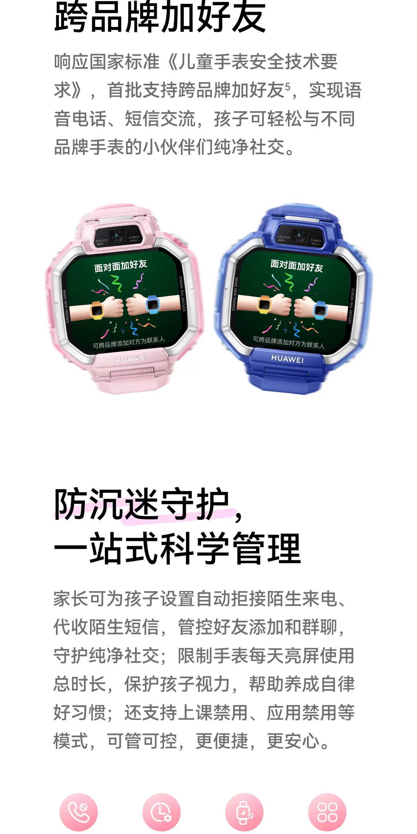 【旗舰新品】华为超新星手表X1儿童电话手表X1Pro5天关机离线定位高清双摄相机社交跨品牌加好友中小学生老人 46