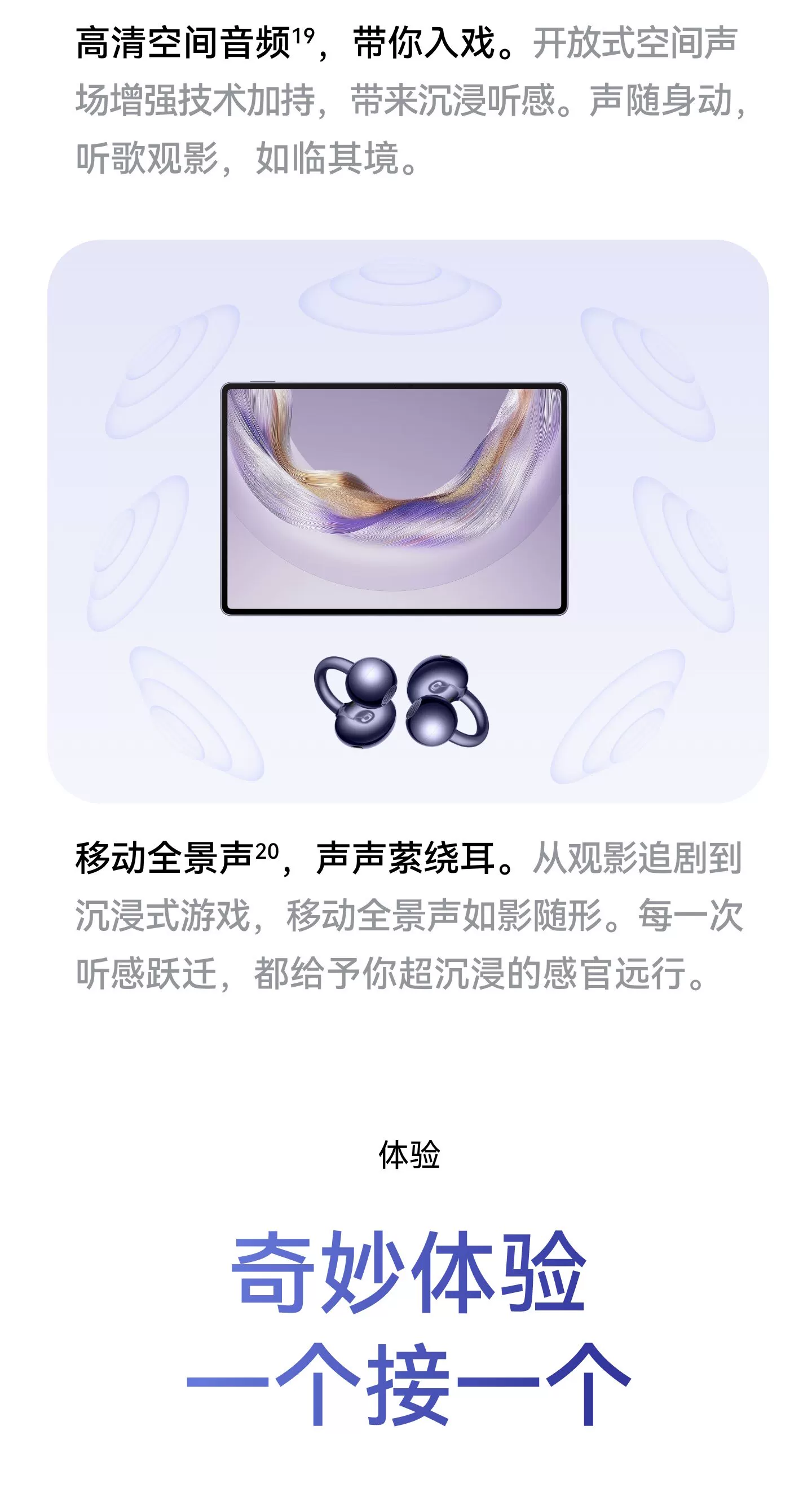 华为FreeClip 2 典藏版 耳夹耳机开放式2026新款无线耳机华为耳机 34