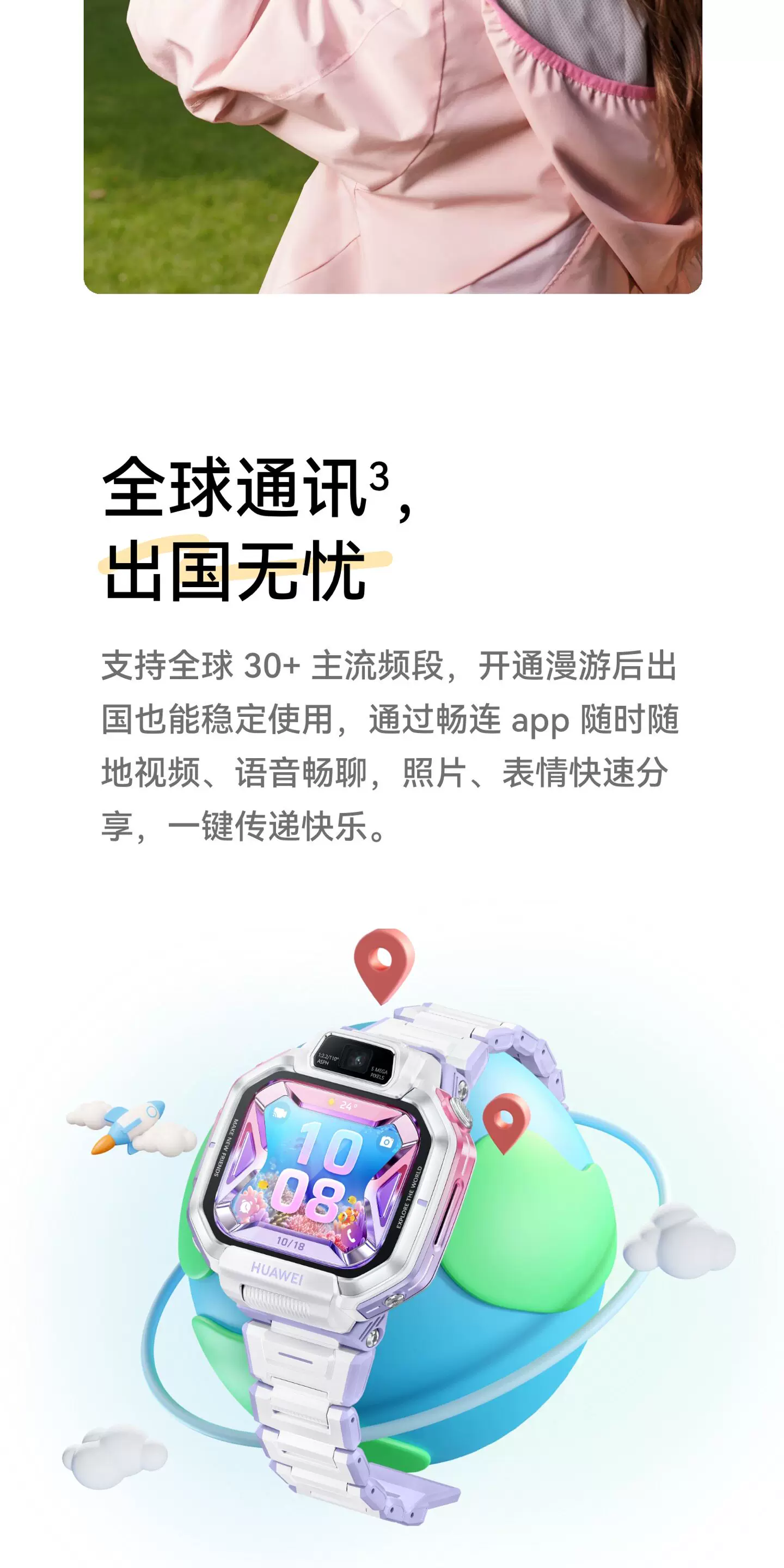 【新品】华为超新星手表 X1 Pro儿童电话手表关机定位离线楼层高清双摄掌上相机跨品牌加好友中小学生男女孩 49