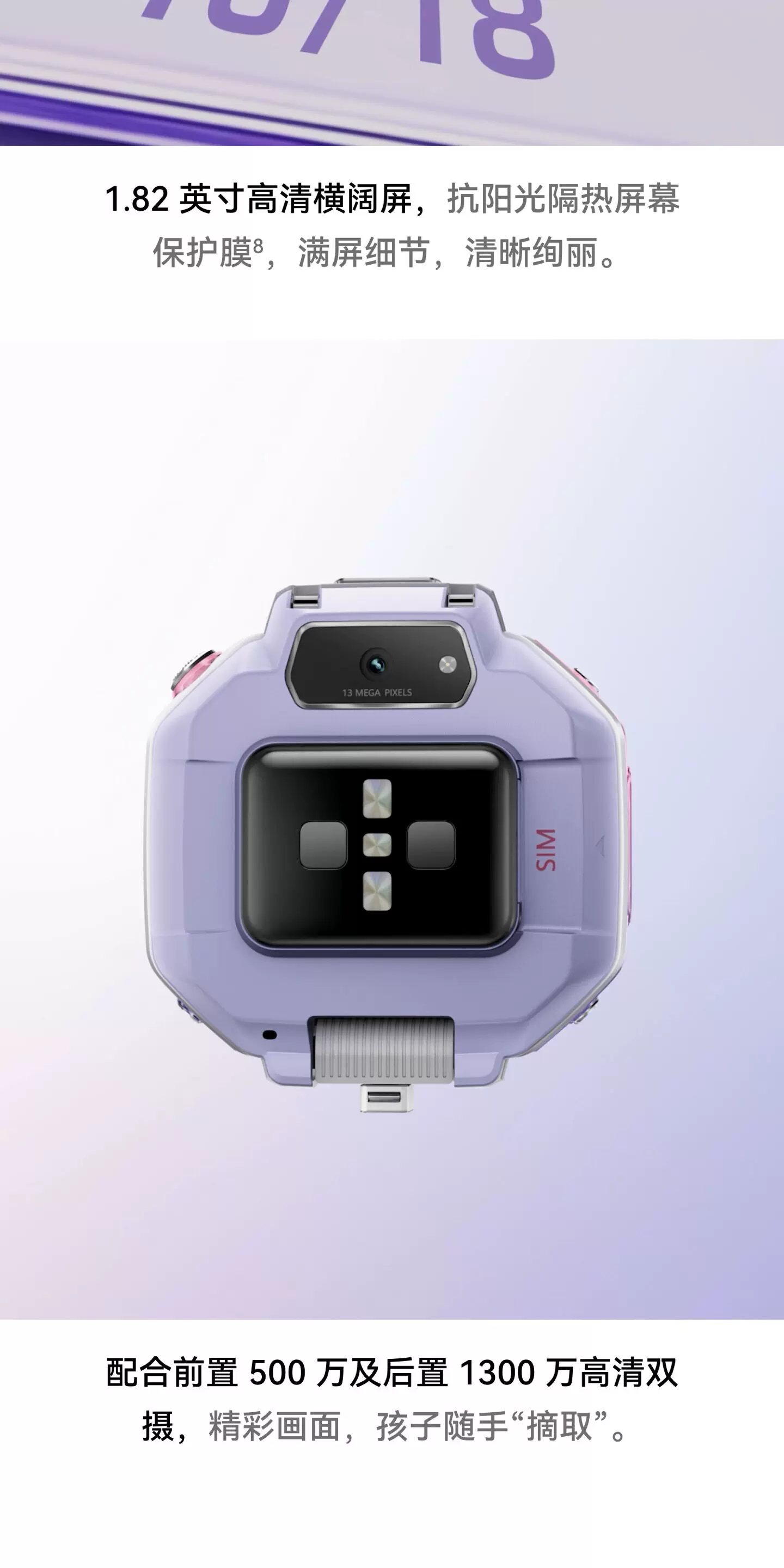 【新品】华为超新星手表 X1 Pro儿童电话手表关机定位离线楼层高清双摄掌上相机跨品牌加好友中小学生男女孩 37