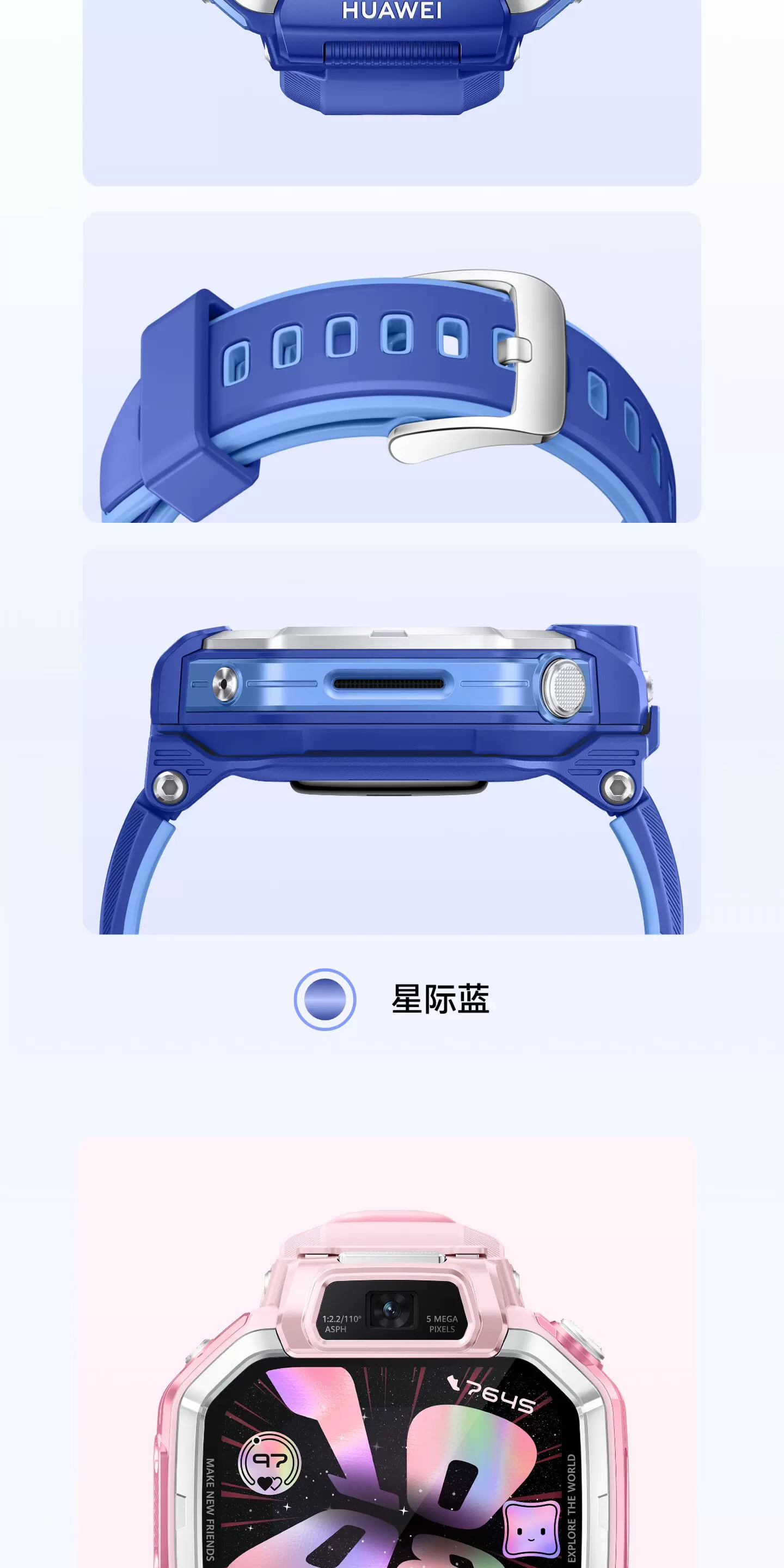 【旗舰新品】华为超新星手表X1儿童电话手表X1Pro5天关机离线定位高清双摄相机社交跨品牌加好友中小学生老人 34