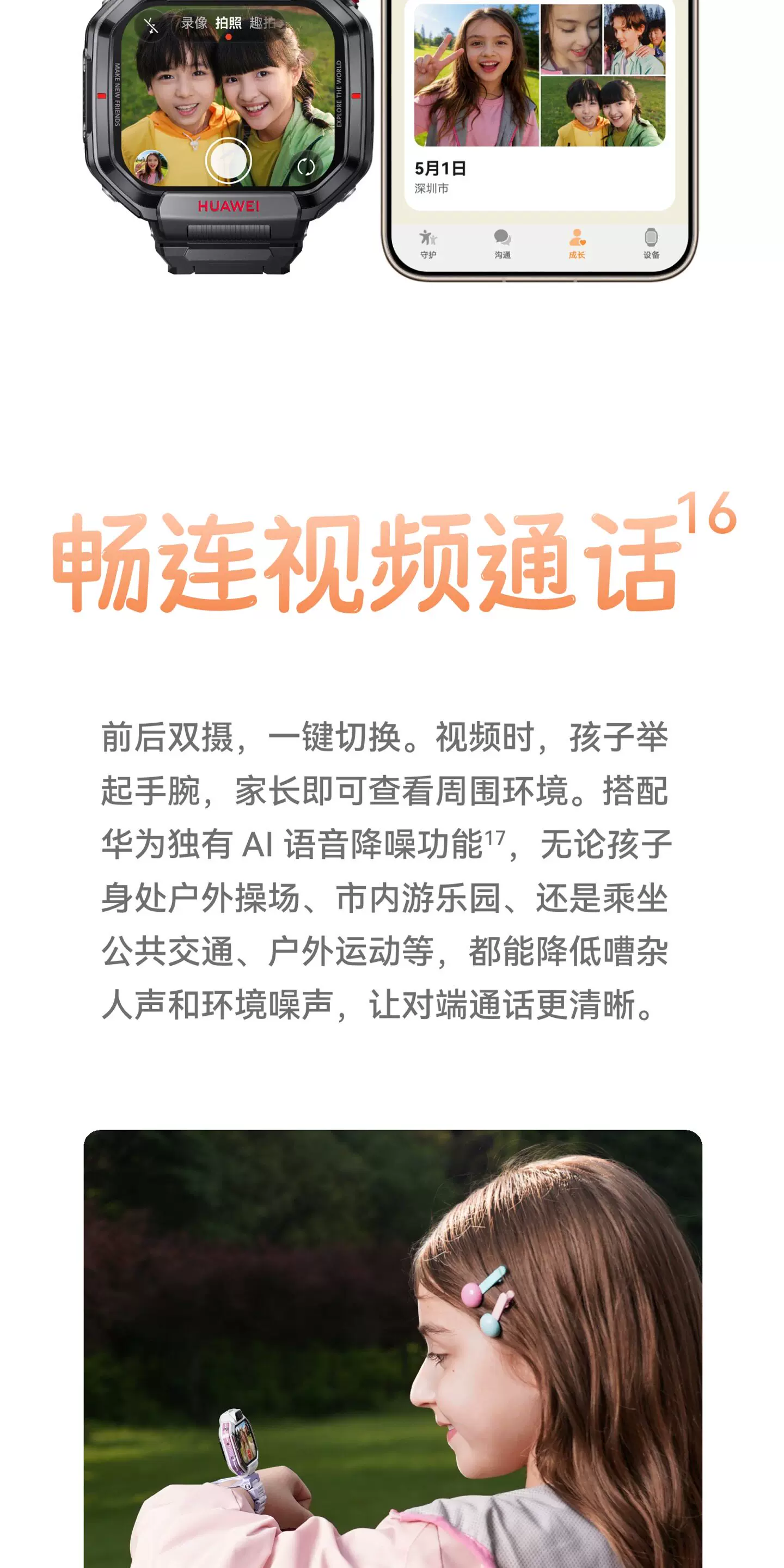 【新品】华为超新星手表 X1 Pro儿童电话手表关机定位离线楼层高清双摄掌上相机跨品牌加好友中小学生男女孩 48