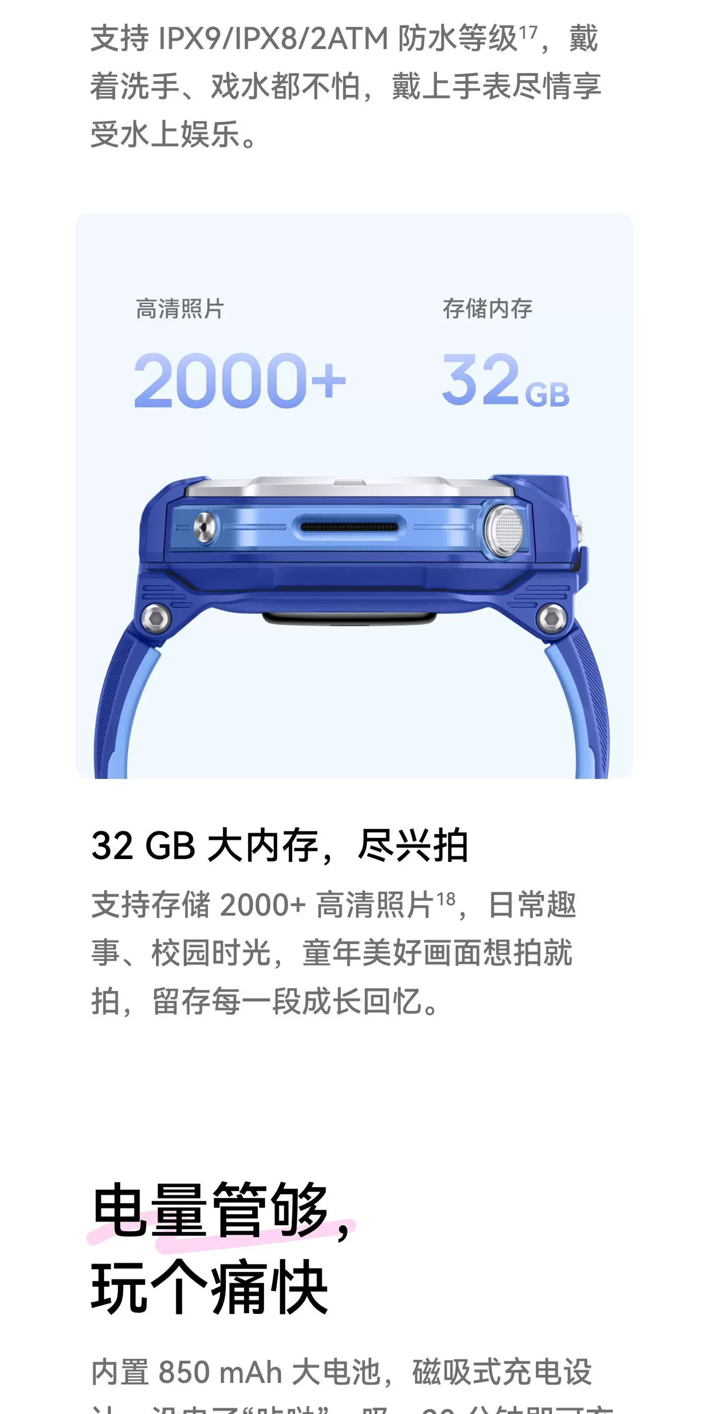 【旗舰新品】华为超新星手表X1儿童电话手表X1Pro5天关机离线定位高清双摄相机社交跨品牌加好友中小学生老人 51