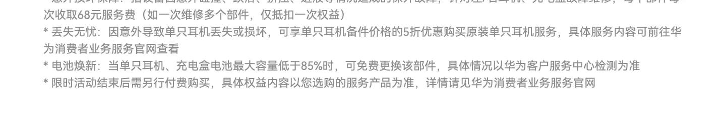华为FreeClip 2 典藏版 耳夹耳机开放式2026新款无线耳机华为耳机 51