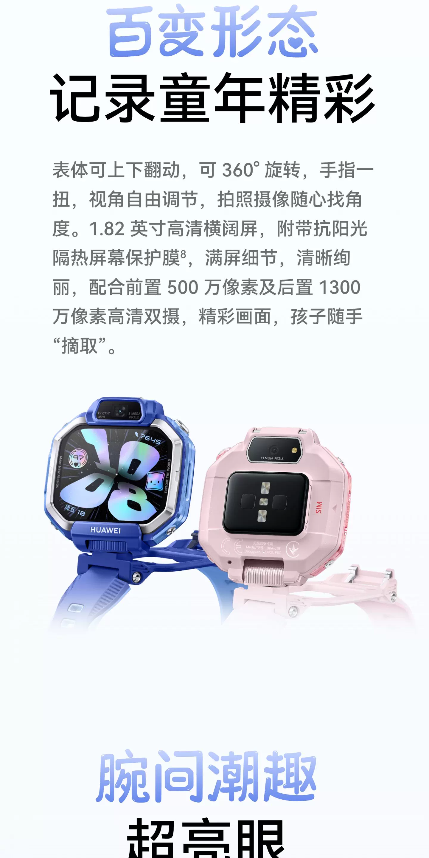 【旗舰新品】华为超新星手表X1儿童电话手表X1Pro5天关机离线定位高清双摄相机社交跨品牌加好友中小学生老人 32