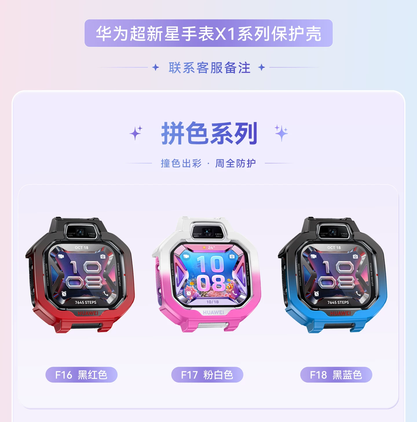 【新品】华为超新星手表 X1 Pro儿童电话手表关机定位离线楼层高清双摄掌上相机跨品牌加好友中小学生男女孩 14