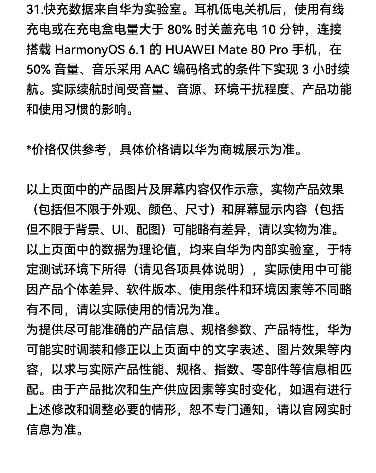 华为FreeClip 2 典藏版 耳夹耳机开放式2026新款无线耳机华为耳机 48