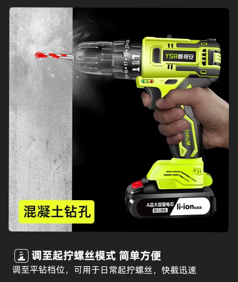 德国打孔带冲击电动电转无绳16V家用充电手钻无线21v手持电批工具 15