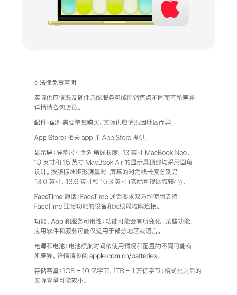 「教育优惠叠加国补」Apple/苹果 MacBook Neo 13英寸 A18 Pro 芯片 笔记本电脑 学生电脑 28