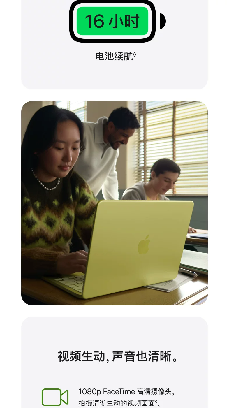 「教育优惠叠加国补」Apple/苹果 MacBook Neo 13英寸 A18 Pro 芯片 笔记本电脑 学生电脑 19