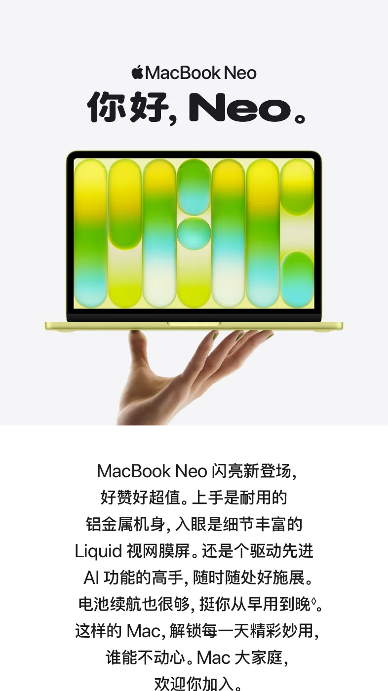 「教育优惠叠加国补」Apple/苹果 MacBook Neo 13英寸 A18 Pro 芯片 笔记本电脑 学生电脑 16