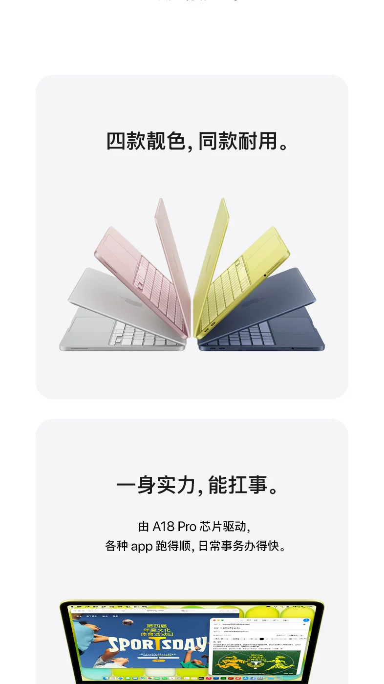 「教育优惠叠加国补」Apple/苹果 MacBook Neo 13英寸 A18 Pro 芯片 笔记本电脑 学生电脑 17