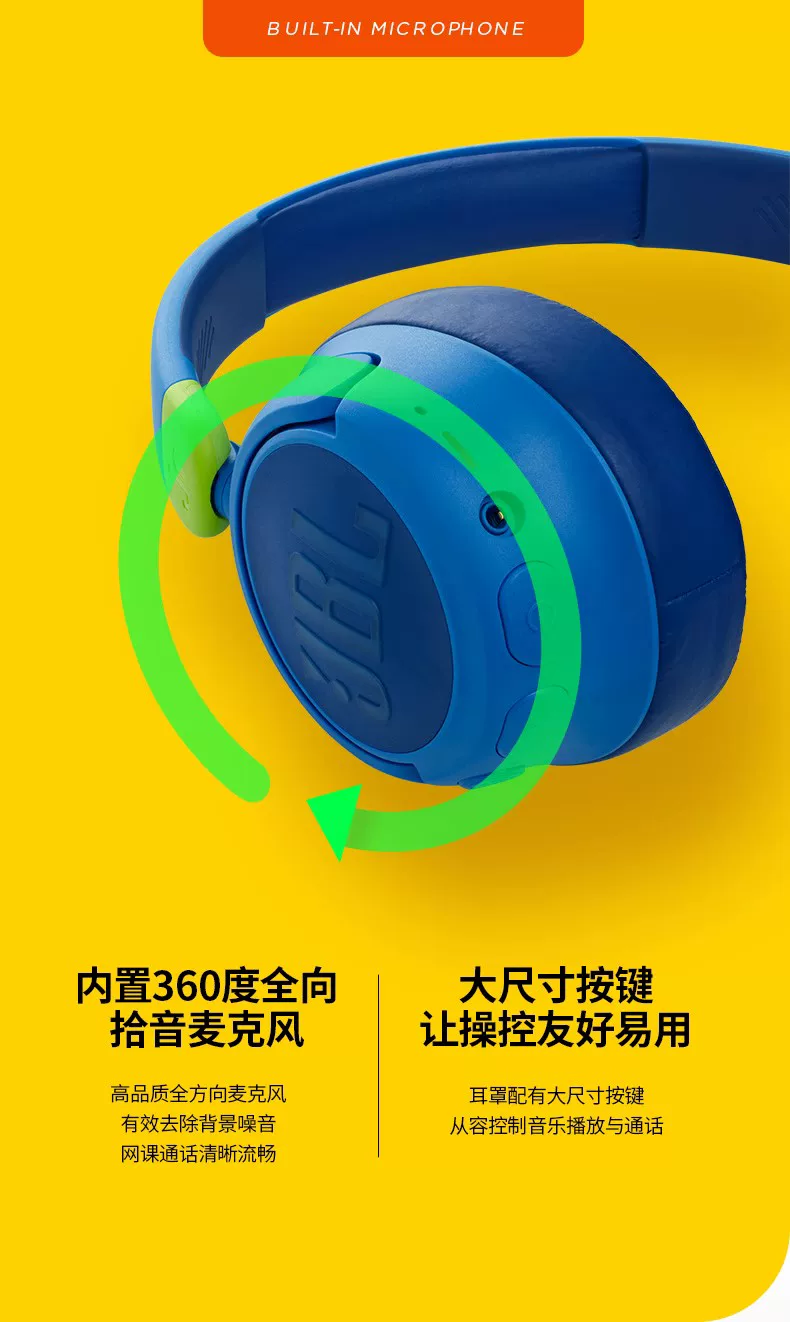 【暑期出行伙伴】JBL JR460儿童耳机无线头戴式蓝牙耳机超长续航 6
