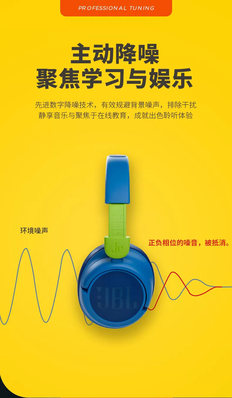 【暑期出行伙伴】JBL JR460儿童耳机无线头戴式蓝牙耳机超长续航 4