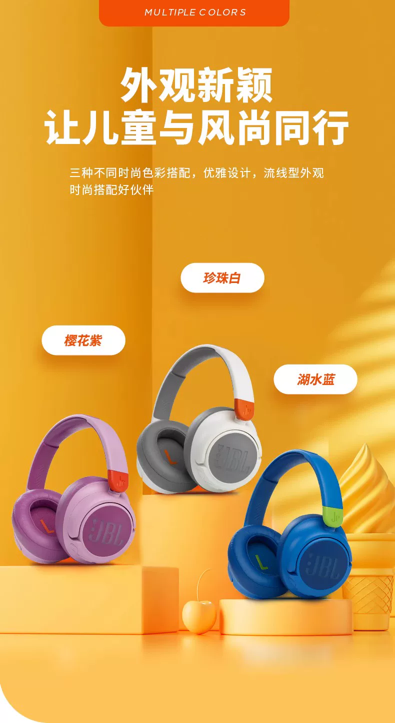 【暑期出行伙伴】JBL JR460儿童耳机无线头戴式蓝牙耳机超长续航 8