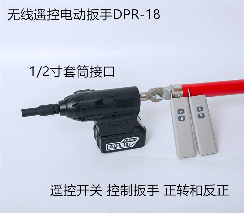 无线遥控电动扳手充电式无线遥控电动剪电动液压剪带电作业DPR-18 5