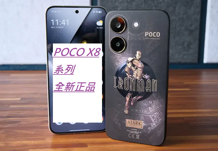 现货Poco X8Pro Max手机5G双卡Turbo5MAX可Esim新X8Pro 27