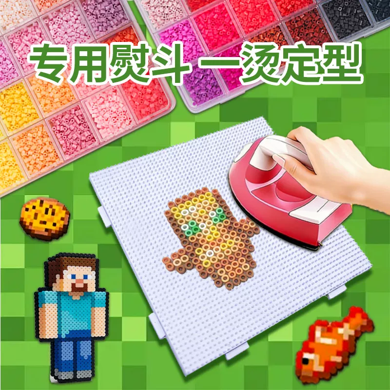 我的世界儿童拼豆手工DIY材料包全套工具套装男孩过家家益智玩具 2