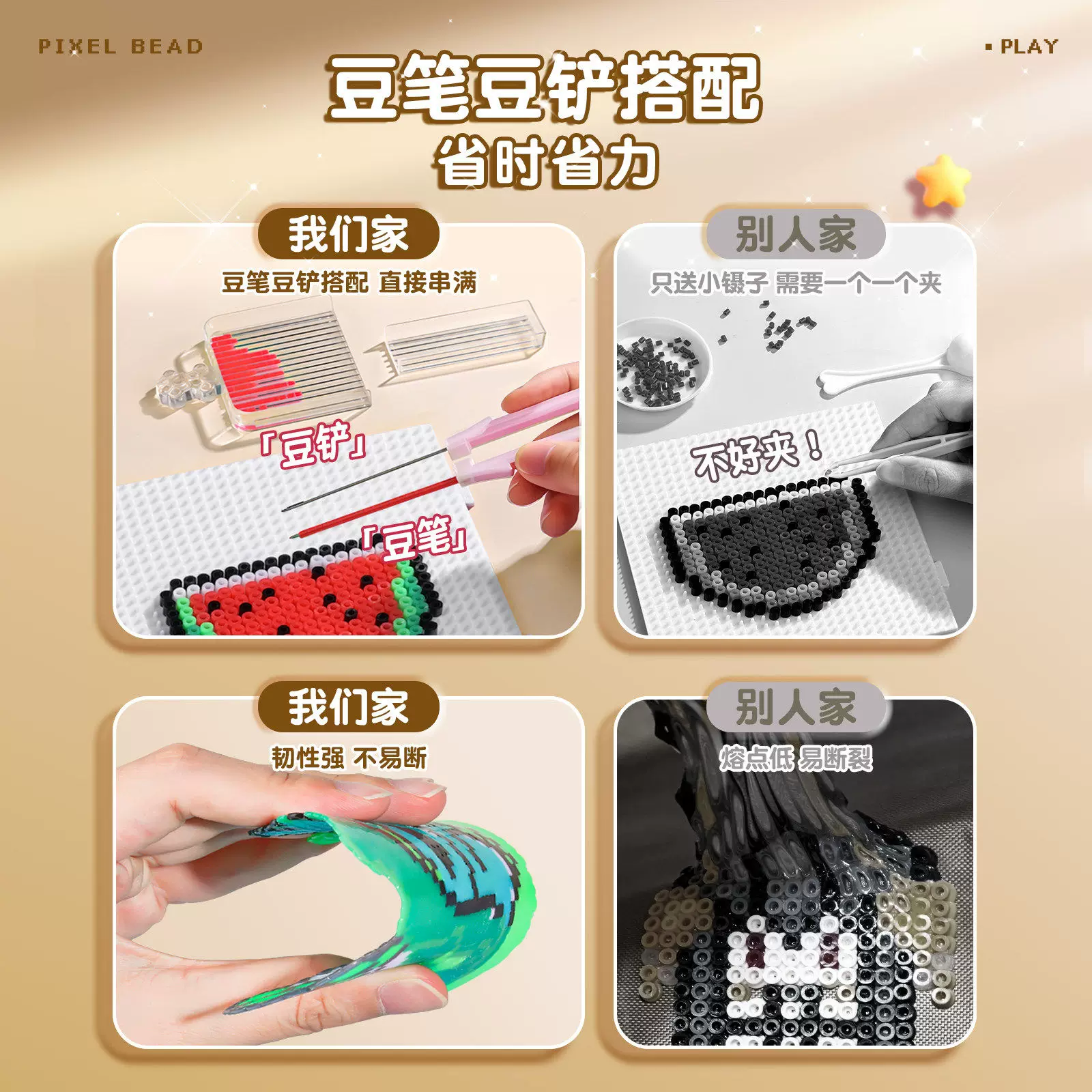 我的世界儿童拼豆手工DIY材料包全套工具套装男孩过家家益智玩具 7