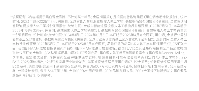 黑白调P2Pro二代人体工学椅电竞椅电脑椅家用久坐办公椅学习椅 55