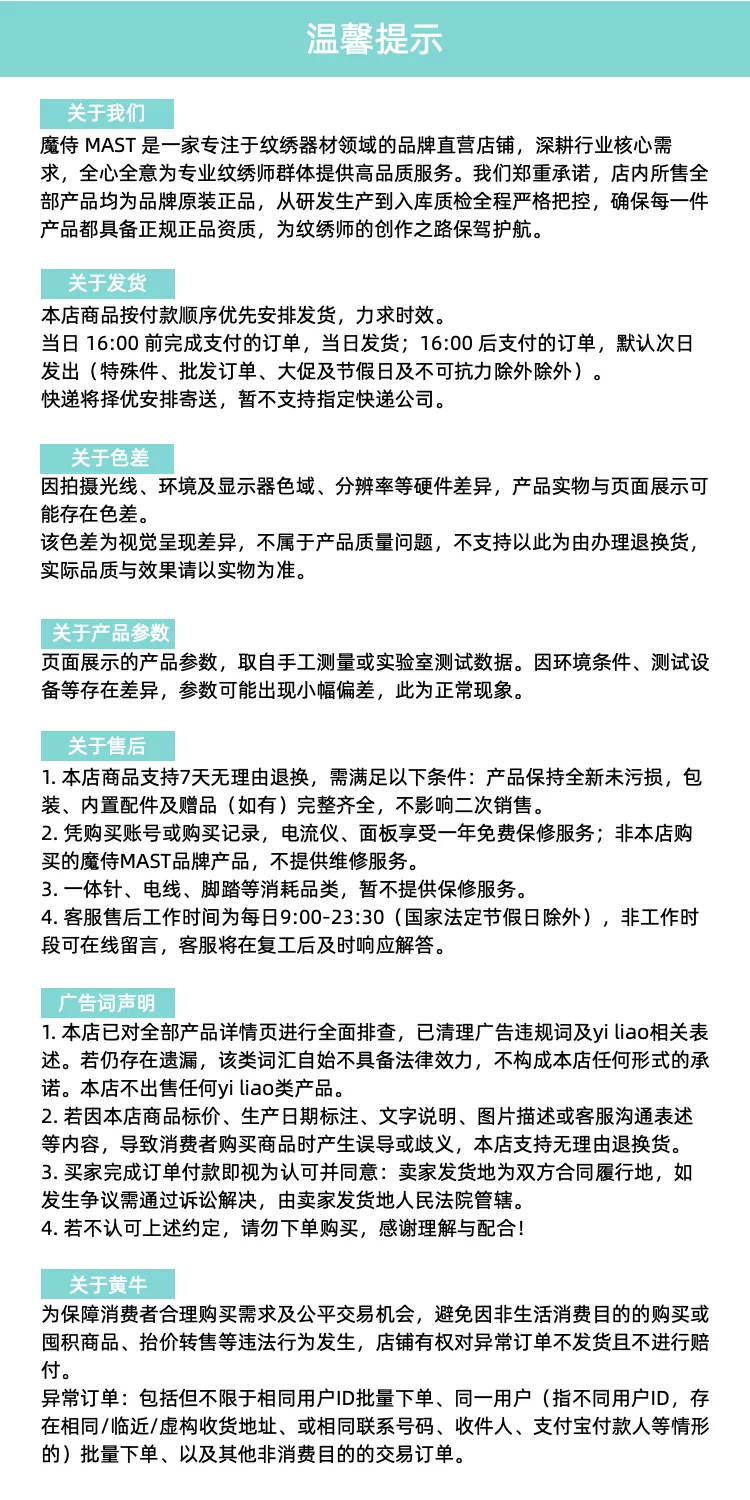 魔侍MAST魔侍幻灵PRO电流仪纹绣机器直驱全抛点刺眉眼唇无线工具 16