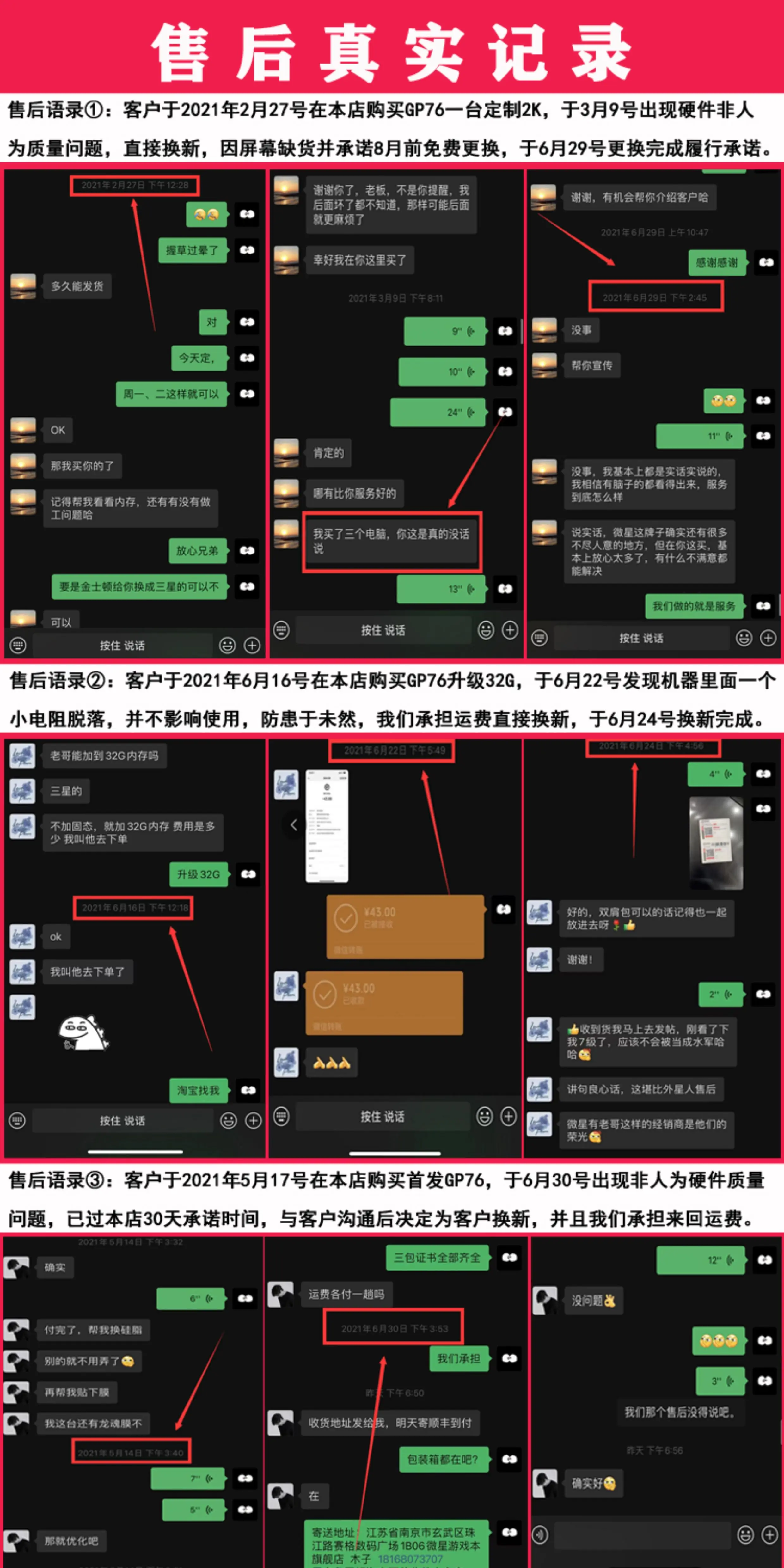 MSI/微星泰坦18Pro/16Max泰坦18Ultra龙魂RTX5080/5090游戏笔记本 3