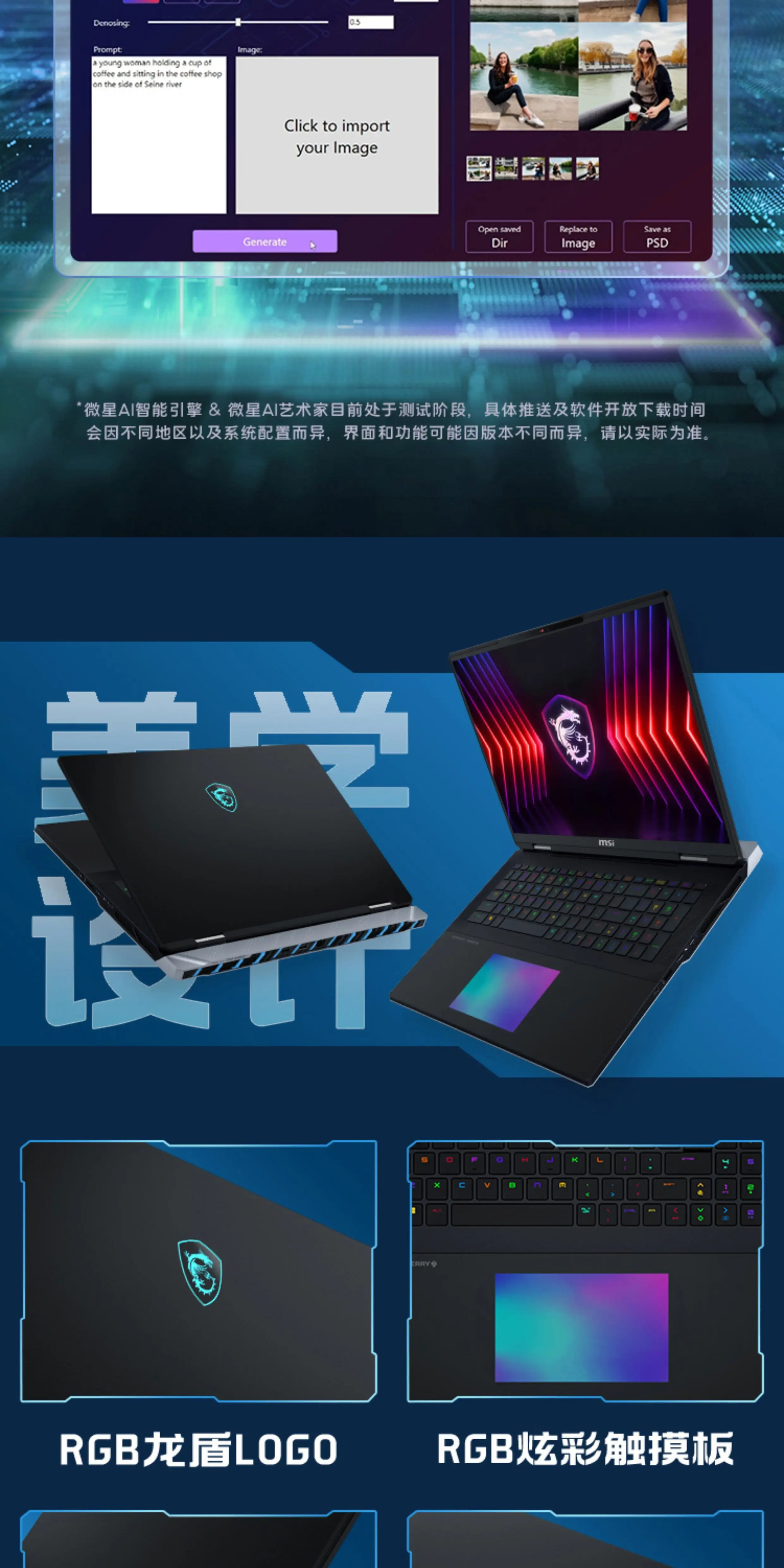 MSI/微星泰坦18Pro/16Max泰坦18Ultra龙魂RTX5080/5090游戏笔记本 13