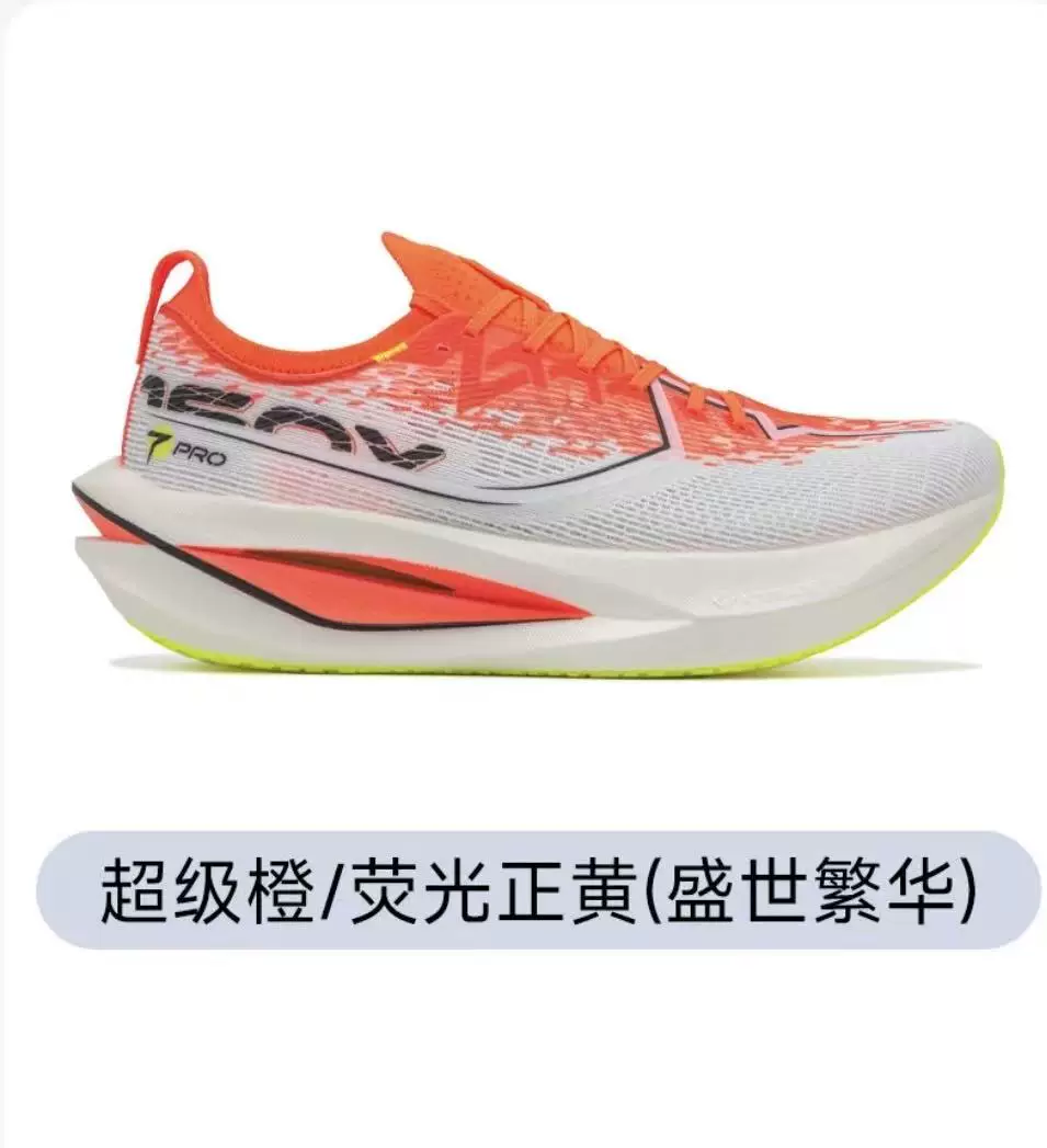 特步160X7.0PRO丨竞速碳板跑步鞋男鞋专业马拉松运动鞋女减震跑鞋 6