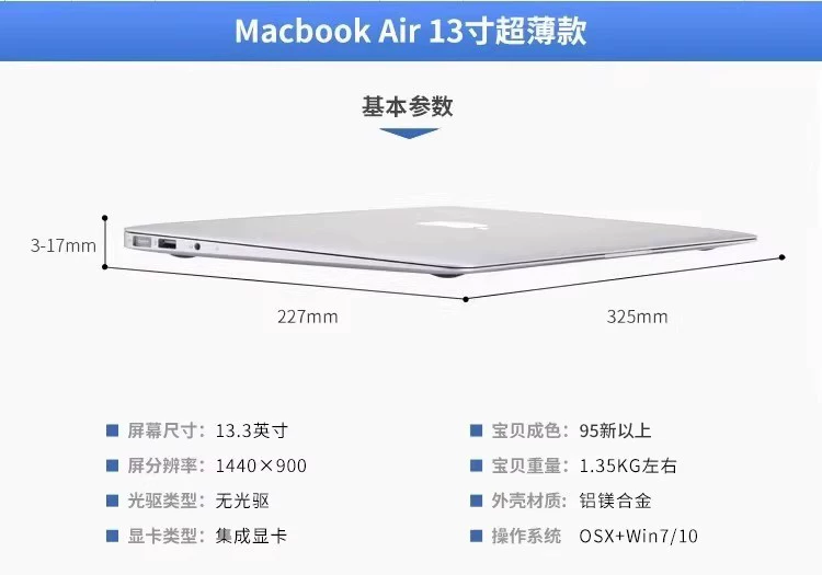 Apple/苹果macbook pro笔记本电脑13英寸办公手提Air设计剪辑15寸 9