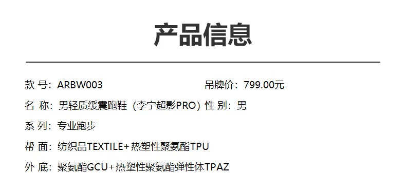 李宁超影PRO跑鞋男鞋2026夏季䨻丝轻量高回弹缓震运动鞋ARBW003 40