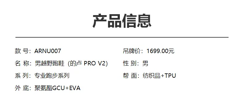 李宁2024冬季新款的卢 PRO V2男子䨻丝高回弹越野跑鞋ARNU007 21