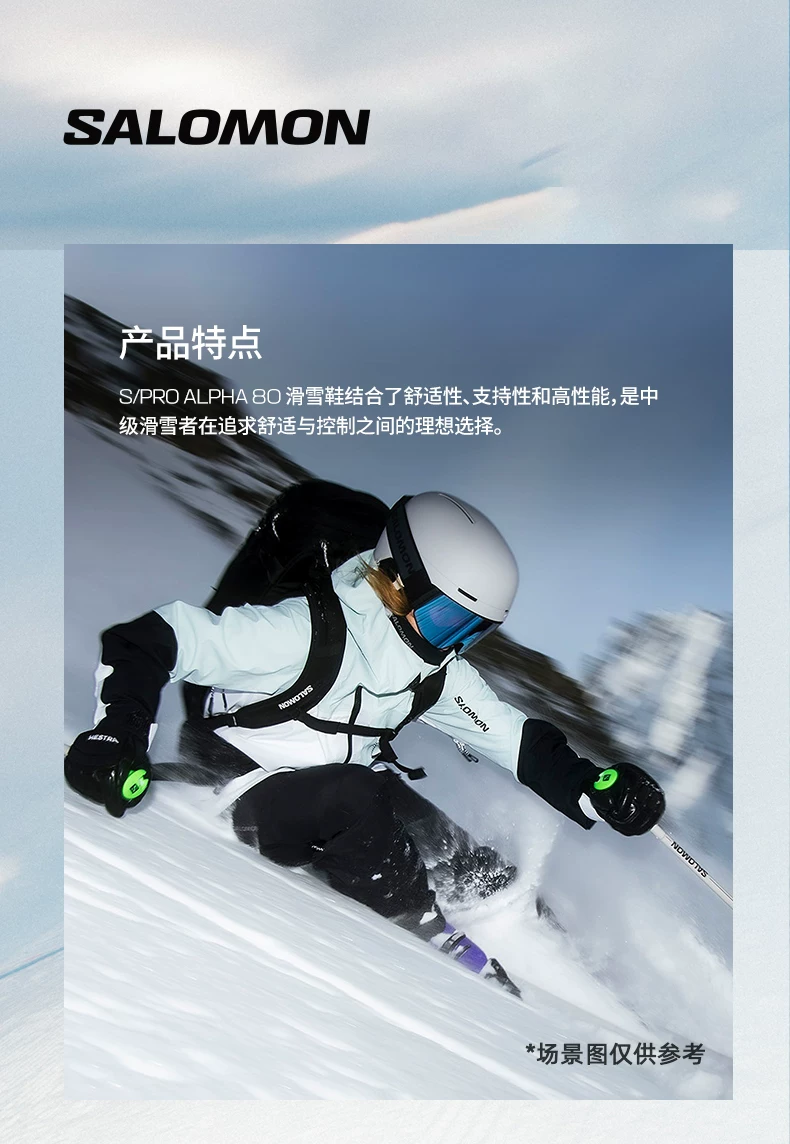 Salomon萨洛蒙25-26雪季专业滑雪双板雪鞋S/PRO ALPHA 80 1