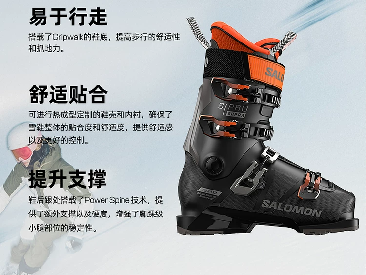 Salomon萨洛蒙25-26雪季双板雪鞋S/PRO SUPRA系列 5