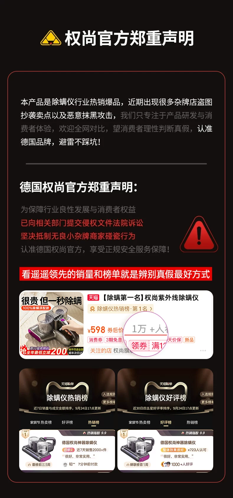 德国权尚雷霆pro除螨仪床上家用螨虫吸尘器紫外线杀菌机无线官方 7