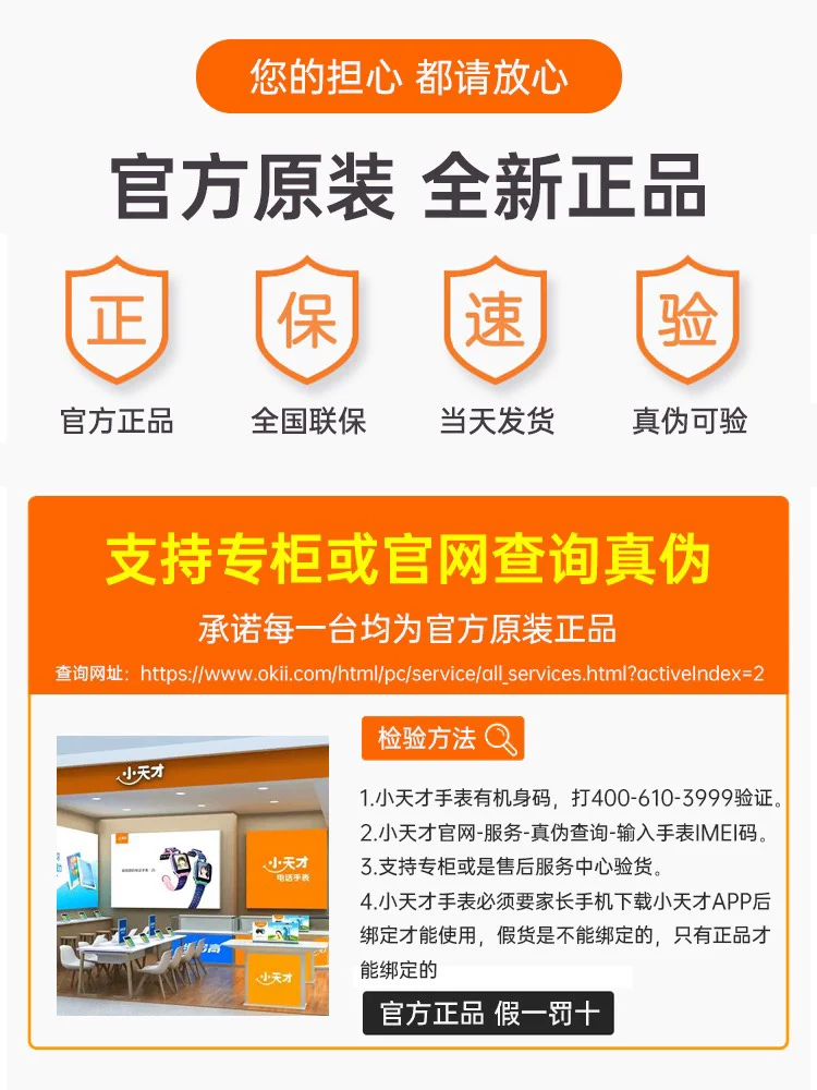 全新正品小天才电话手表Z9Pro/Z8A定位中小学生智能旋转双摄防水 2