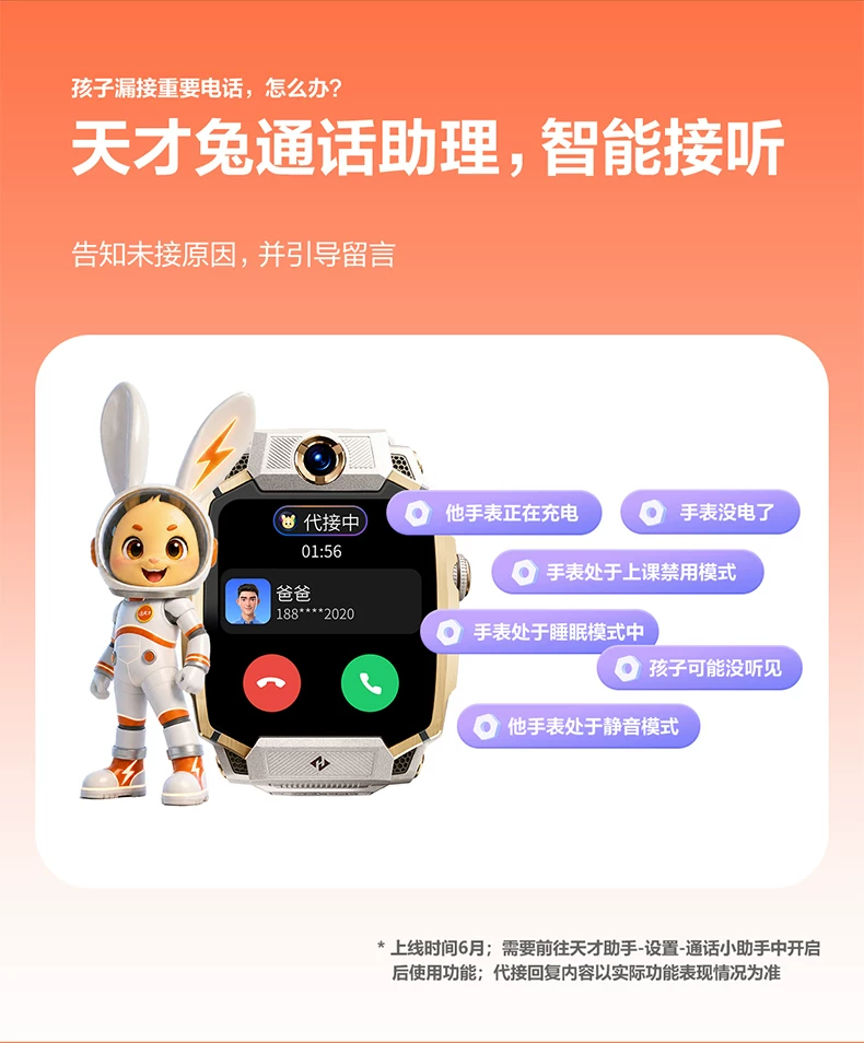 【小黄人与大怪兽联名款】小天才电话手表Z12正品高清视频4G全网通楼层定位健康监测防水心情监测学生 31