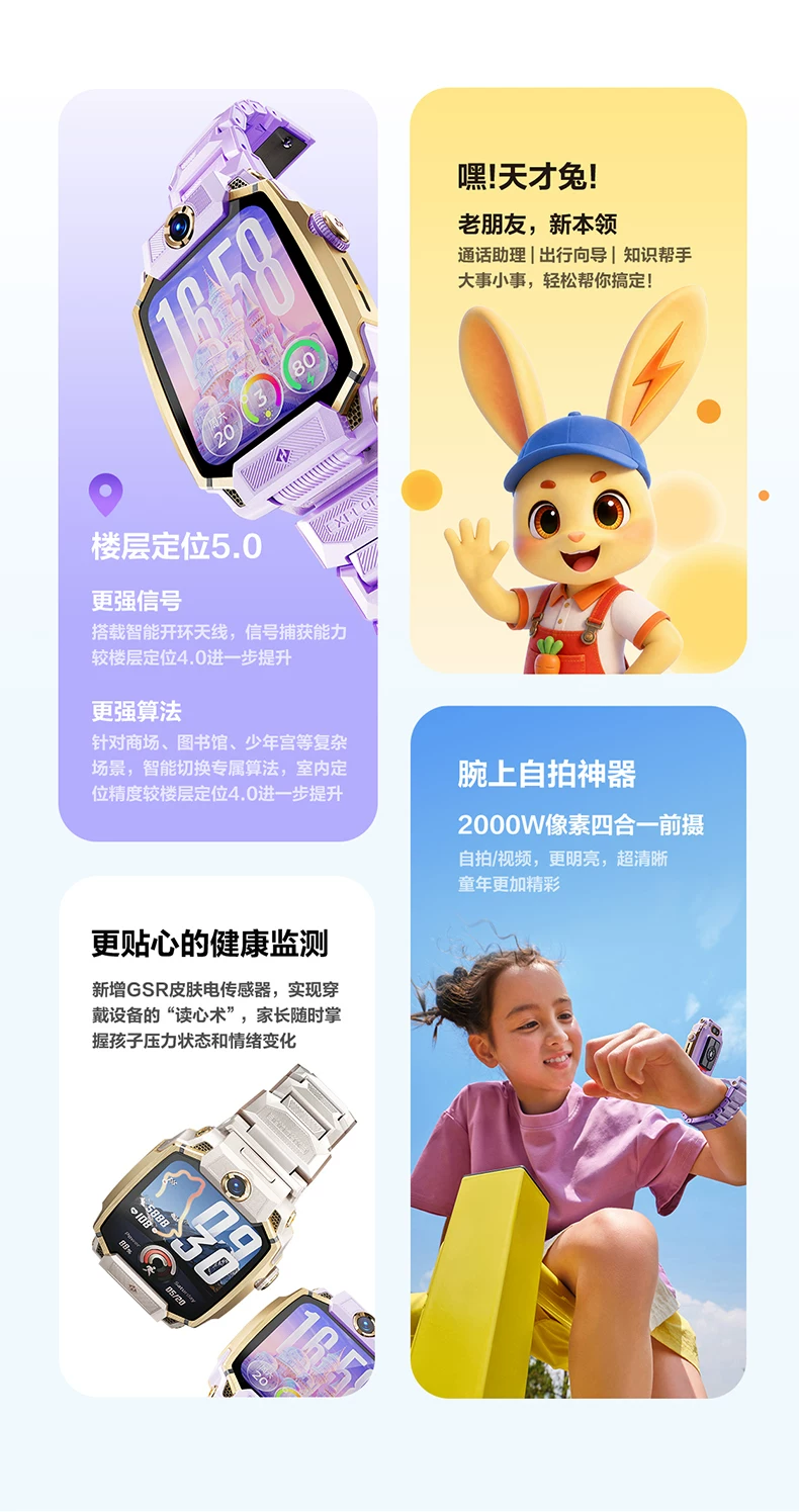 【小黄人与大怪兽联名款】小天才电话手表Z12正品高清视频4G全网通楼层定位健康监测防水心情监测学生 10