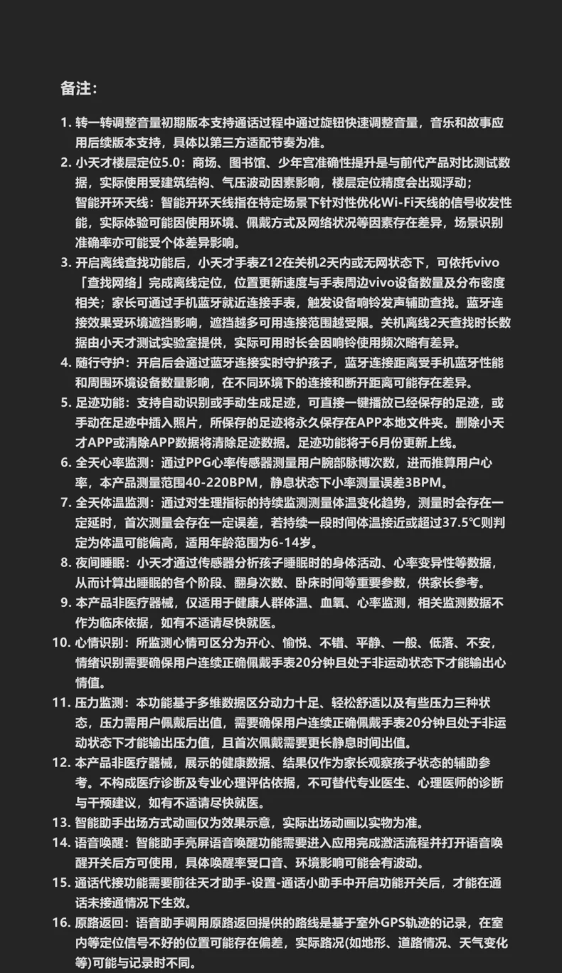 【小黄人与大怪兽联名款】小天才电话手表Z12正品高清视频4G全网通楼层定位健康监测防水心情监测学生 57