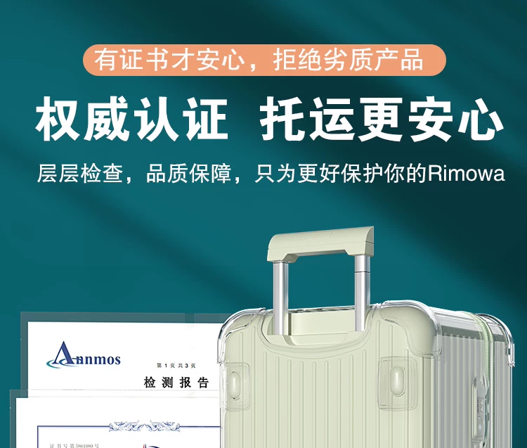 适用日默瓦保护套trunk plus旅行李箱Essential31/33寸rimowa箱套 7