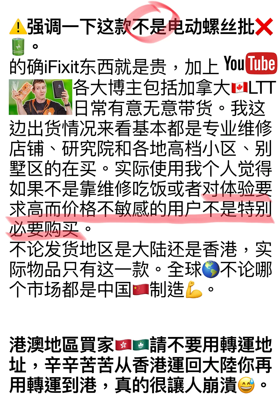 iFixit Mako 64件套 拆机工具 iPhone拆解 螺丝刀 螺丝批套装 3
