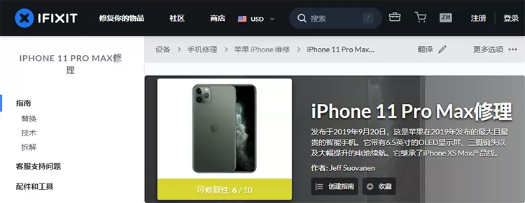 iFixit Mako 64件套 拆机工具 iPhone拆解 螺丝刀 螺丝批套装 4