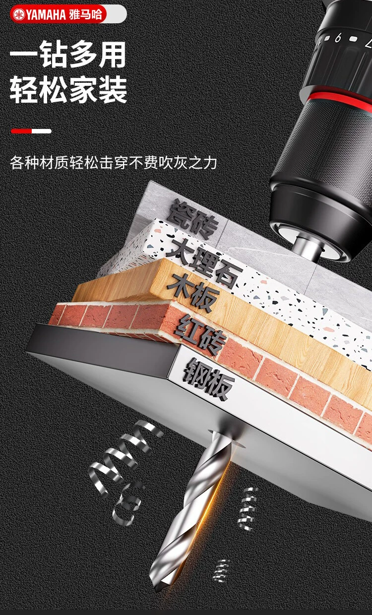 雅马哈手电钻无刷大功率电动工具手钻家用充电电动螺丝刀带冲击钻 15