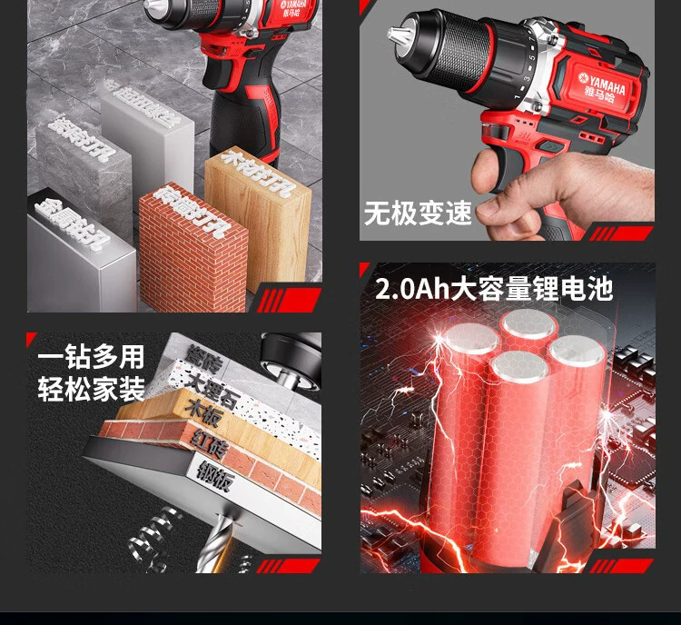 雅马哈手电钻无刷大功率电动工具手钻家用充电电动螺丝刀带冲击钻 5