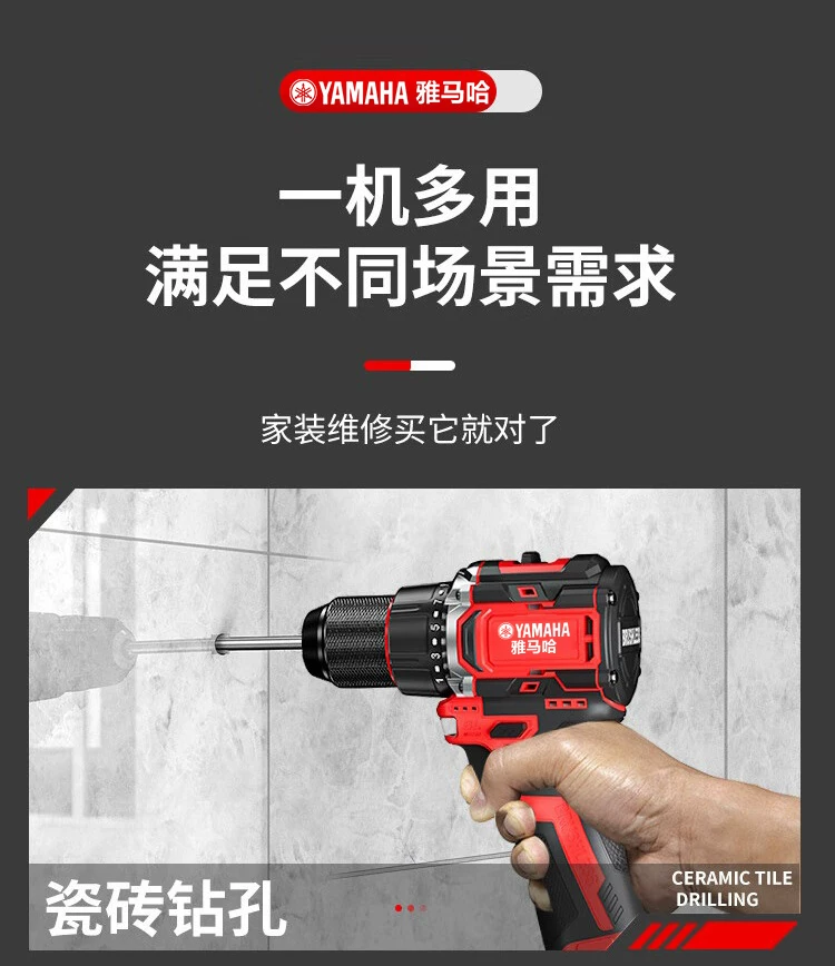 雅马哈手电钻无刷大功率电动工具手钻家用充电电动螺丝刀带冲击钻 8