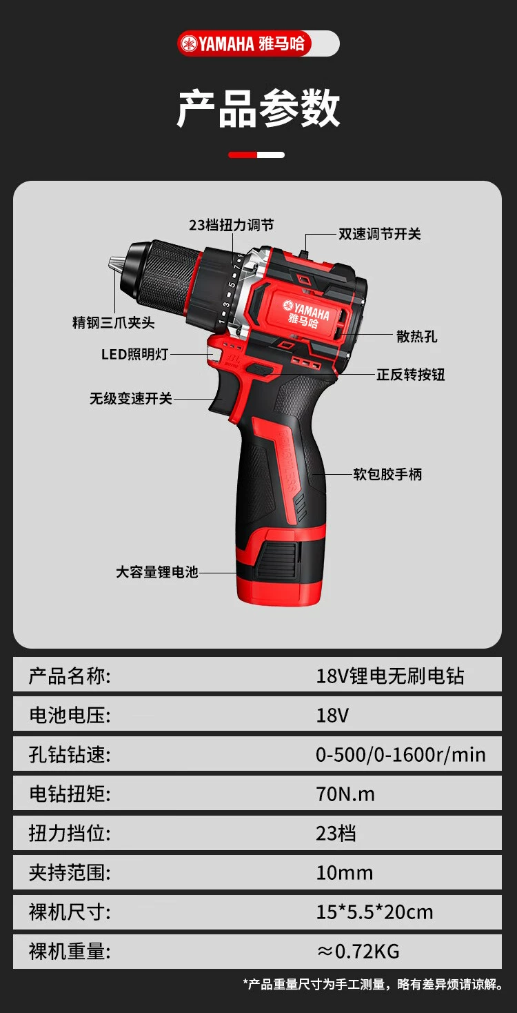 雅马哈手电钻无刷大功率电动工具手钻家用充电电动螺丝刀带冲击钻 20