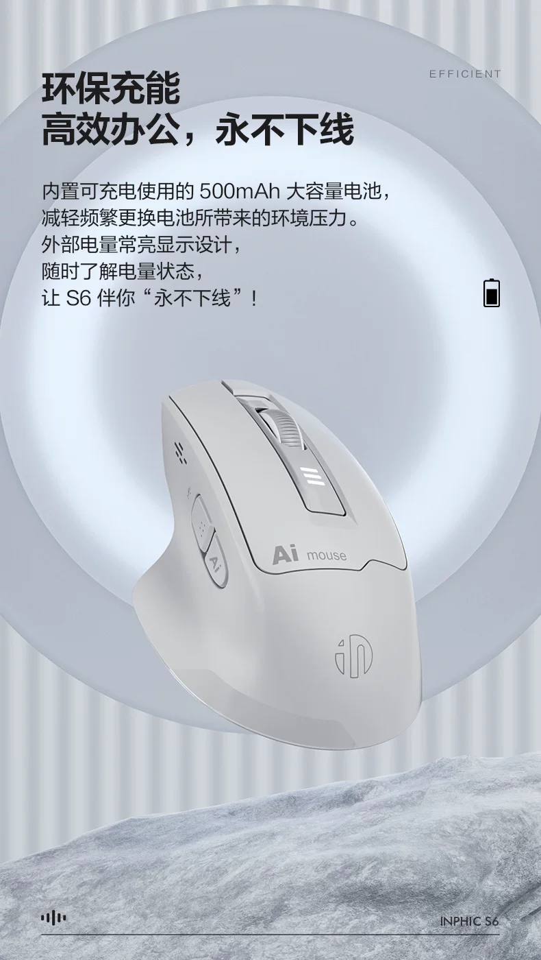 英菲克S6语音鼠标无线蓝牙双模可充电静音ai智能声控打字笔记本 16