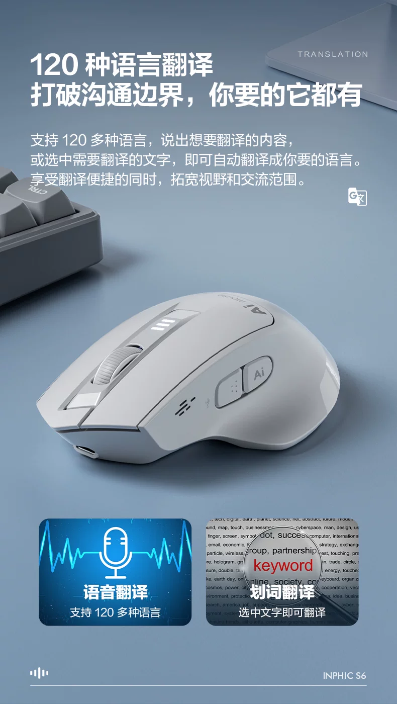 英菲克S6语音鼠标无线蓝牙双模可充电静音ai智能声控打字笔记本 6