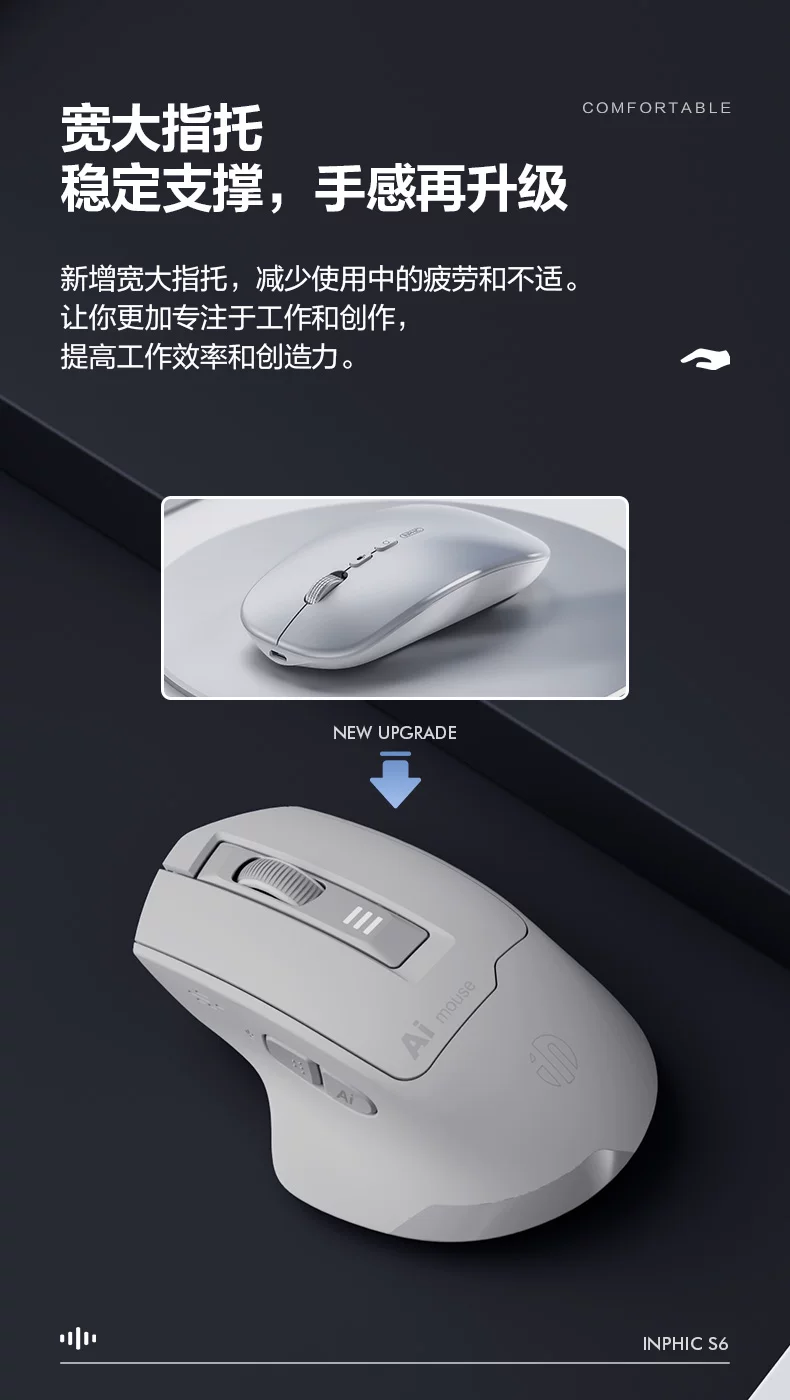 英菲克S6语音鼠标无线蓝牙双模可充电静音ai智能声控打字笔记本 8