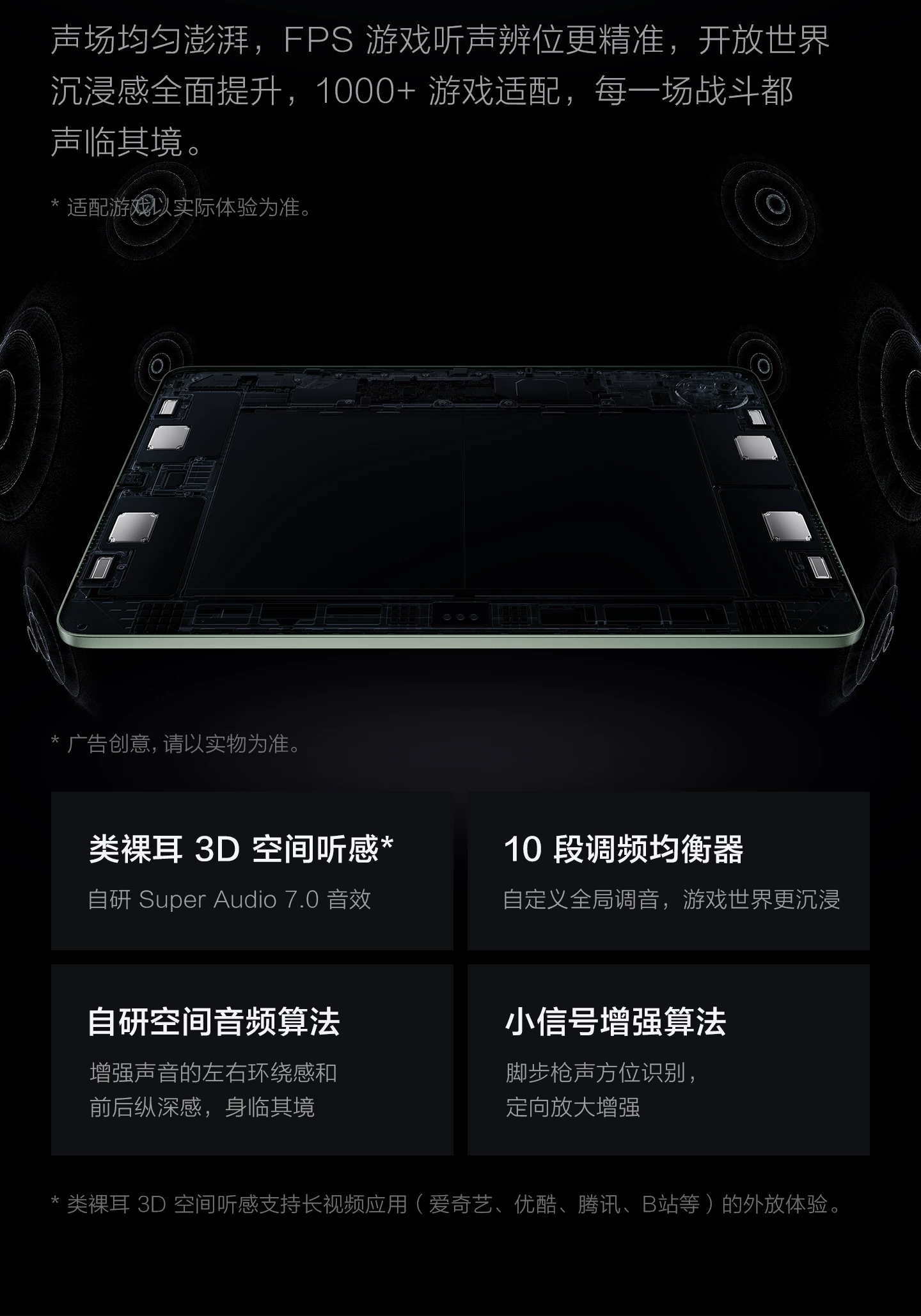 【12期免息】vivo iQOO Pad6 Pro平板电脑新款第五代骁龙8至尊版学生好物官方13.2英寸 14