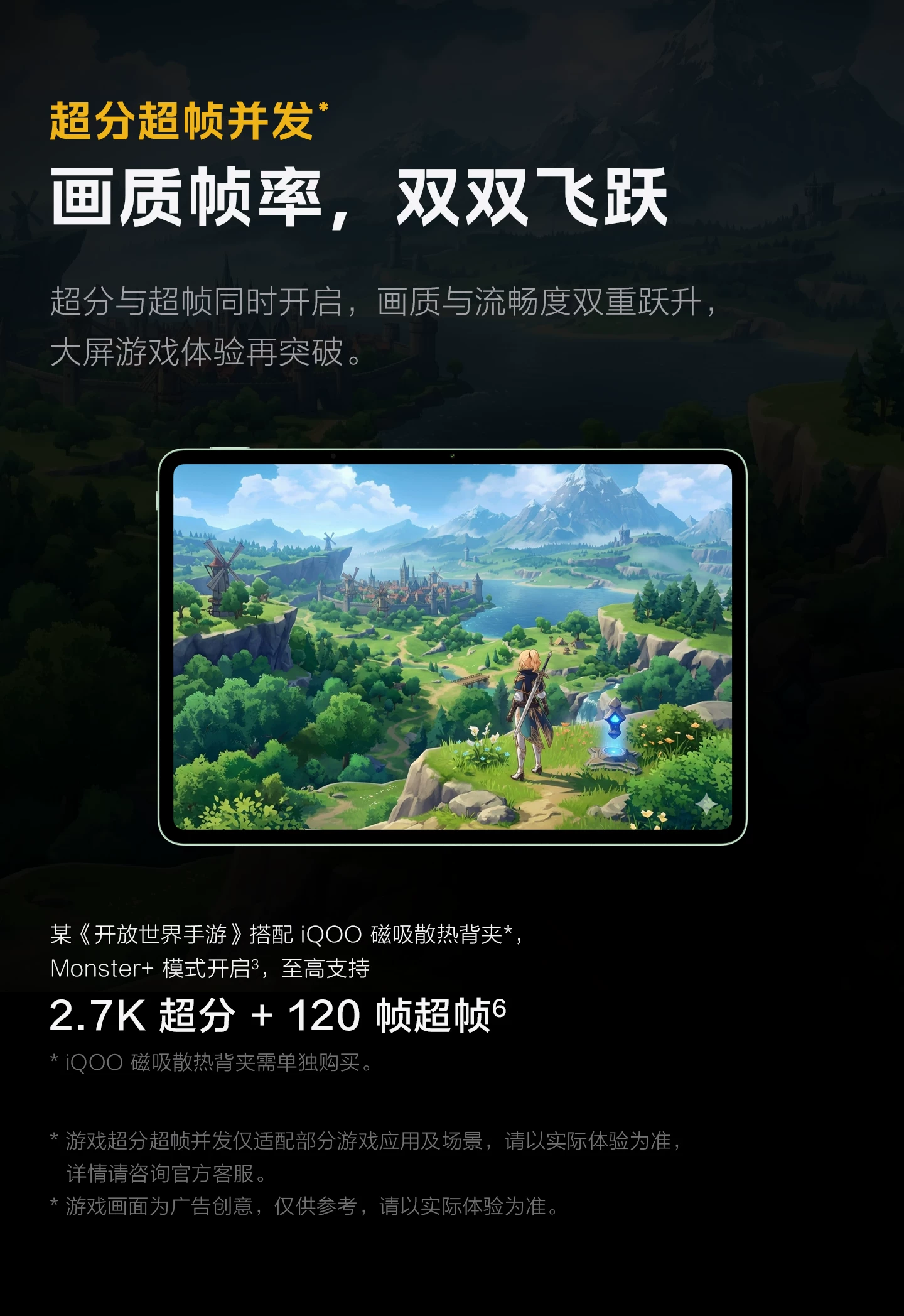 【12期免息】vivo iQOO Pad6 Pro平板电脑新款第五代骁龙8至尊版学生好物官方13.2英寸 11
